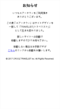 Mobile Screenshot of airtown.jp