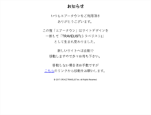 Tablet Screenshot of airtown.jp